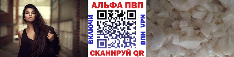 A-PVP VHQ  Купить  Мостовской 