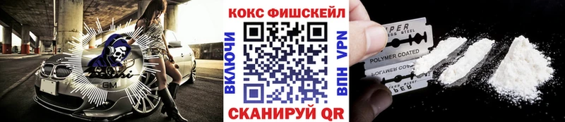 Купить где  Мостовской  Cocaine FishScale 