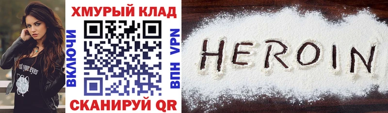 ГЕРОИН Heroin  Купить закладки  Мостовской 