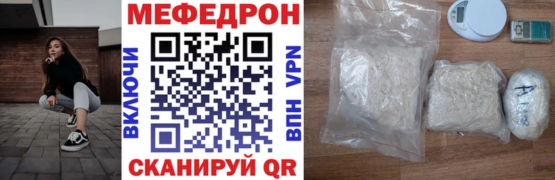 Меф VHQ  Купить  Мостовской 