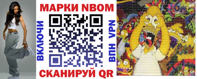 Марки 25I-NBOMe 1,5мг  Купить  Мостовской 